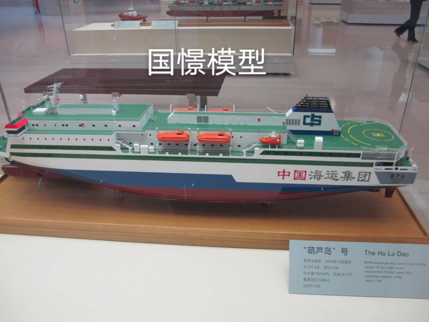 平南县船舶模型